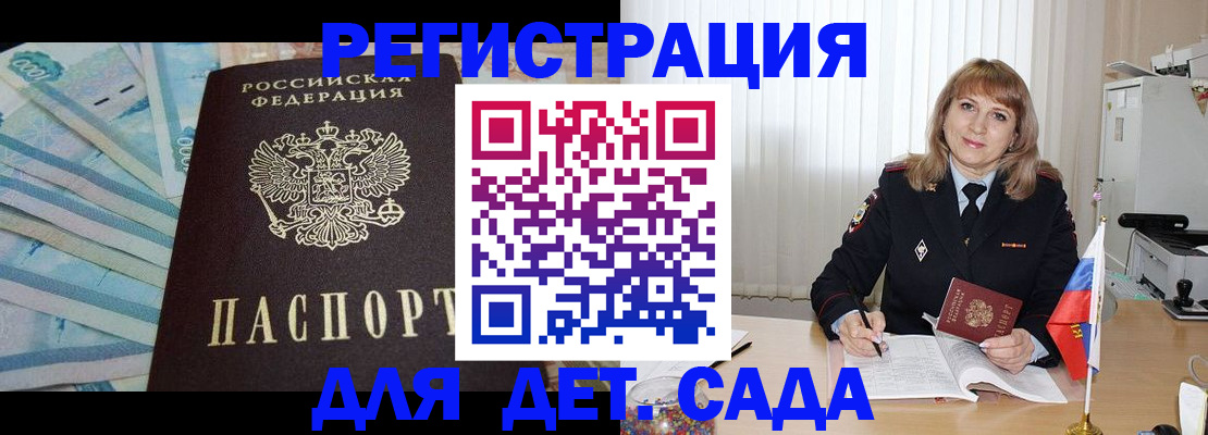 регистрация для школы в Истре