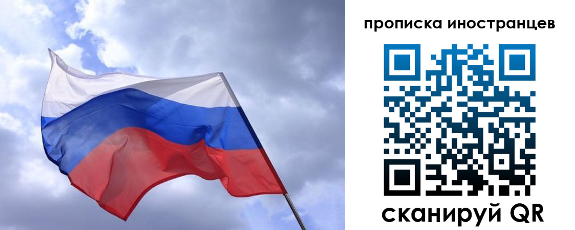 временная регистрация надежно в Истре