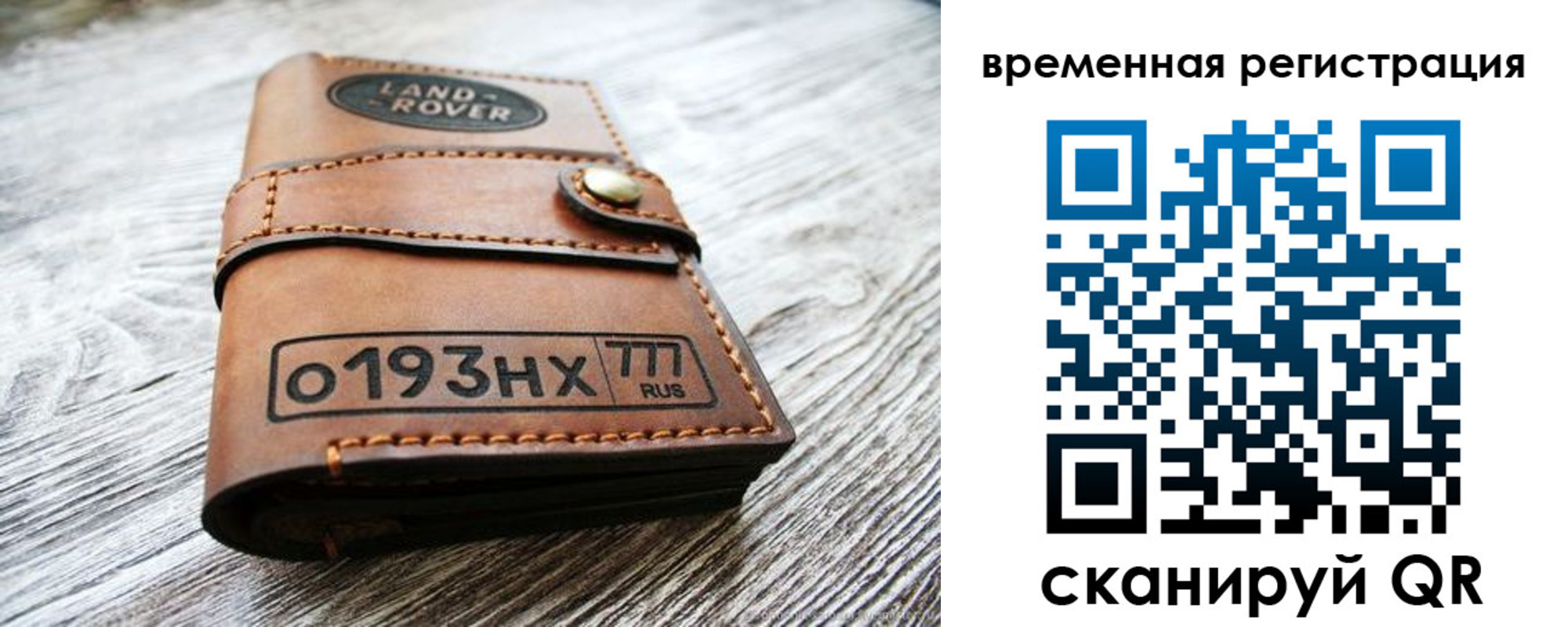 прописка паспорт в Истре