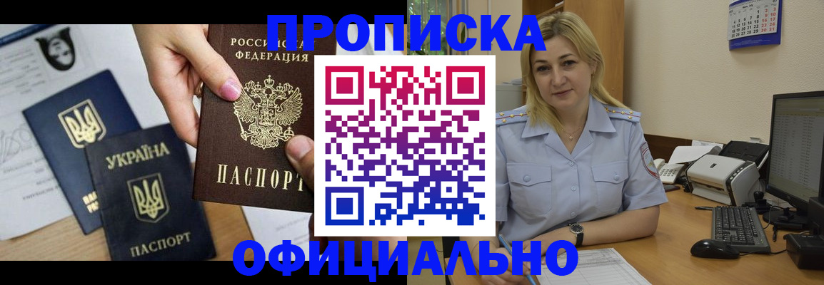 временная регистрация недорого в Истре