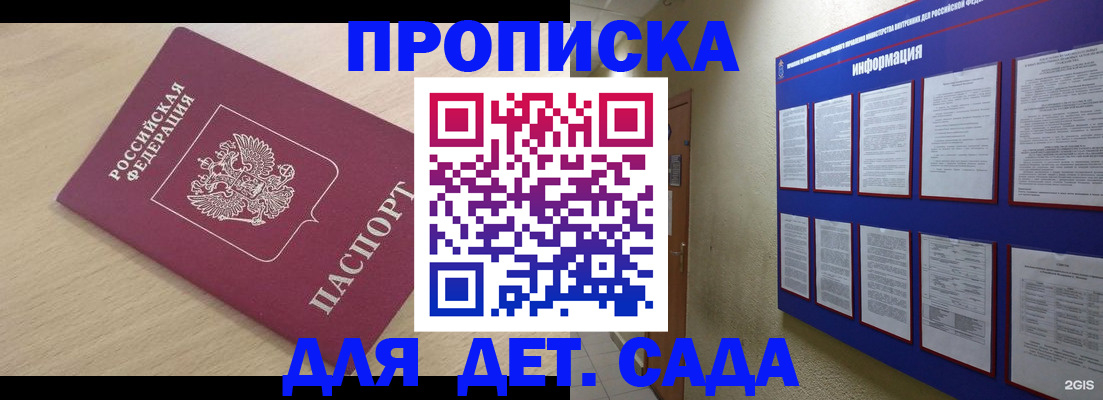 временная регистрация адрес в Истре