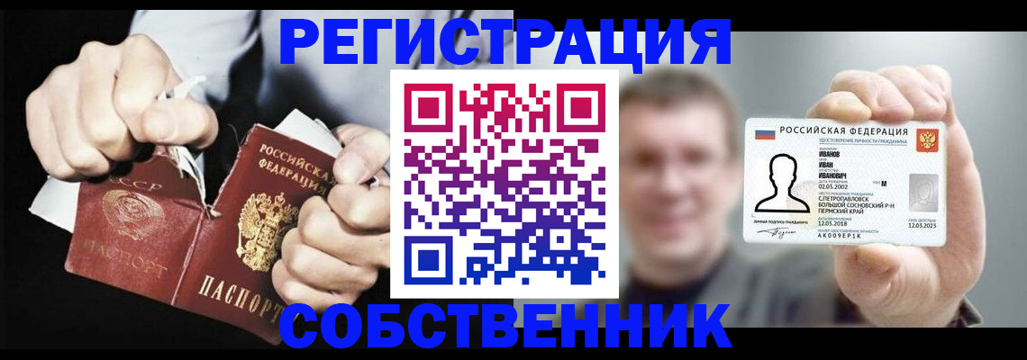 временная регистрация 2025 в Истре