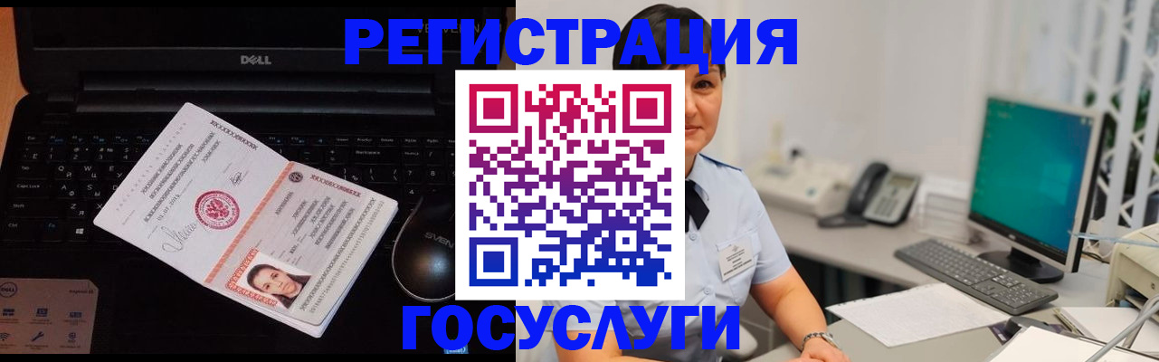 временная регистрация поиск в Истре